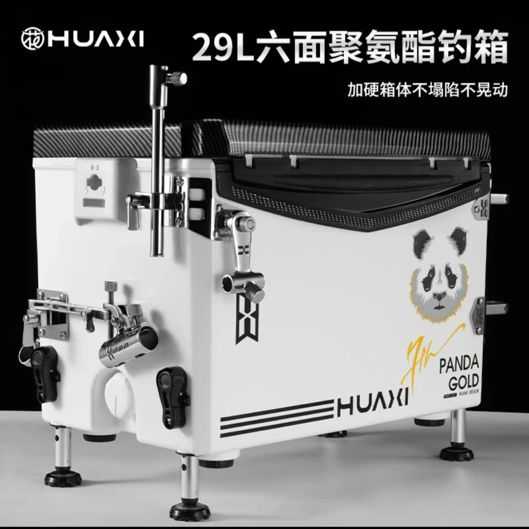 花喜29L聚发泡钓箱29升不锈钢钓鱼箱新款钓鱼【52.5..30..36.5】
