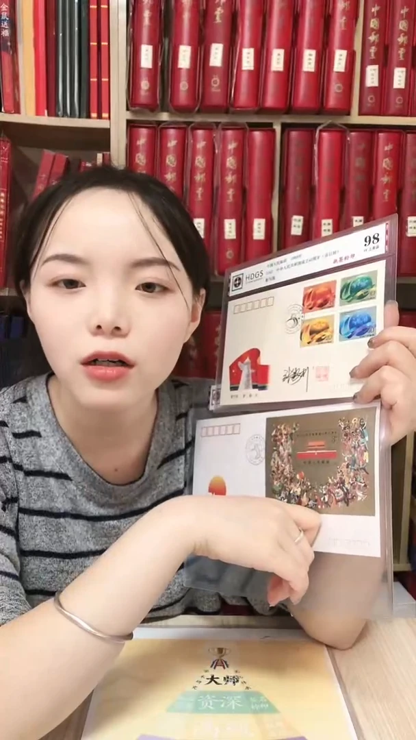 成立40周年首日封亲签