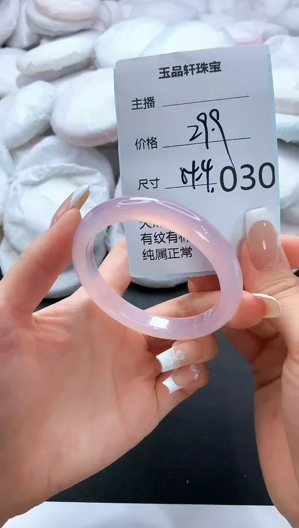 手镯玛瑙/玉髓未镶嵌30