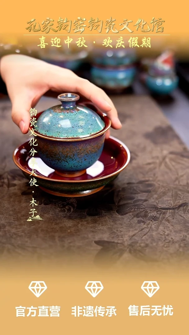摆件孔家钧窑钧瓷欣赏-盖碗