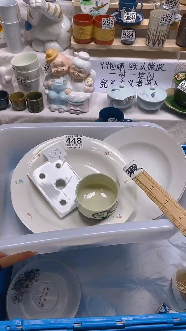 其他瓷片【默认微瑕】--
