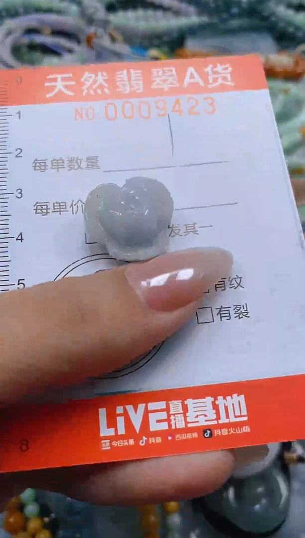 颈饰未镶嵌翡翠闪购0009423