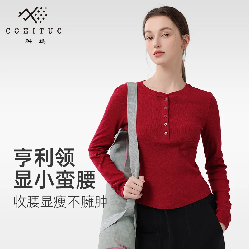 COHITUC/科途亨利领上衣女简约打底显瘦修身长袖T恤6003【清仓】