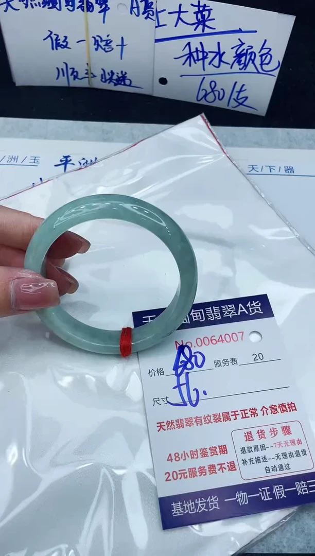 【闪购商品】翡翠手镯未镶嵌888888888888