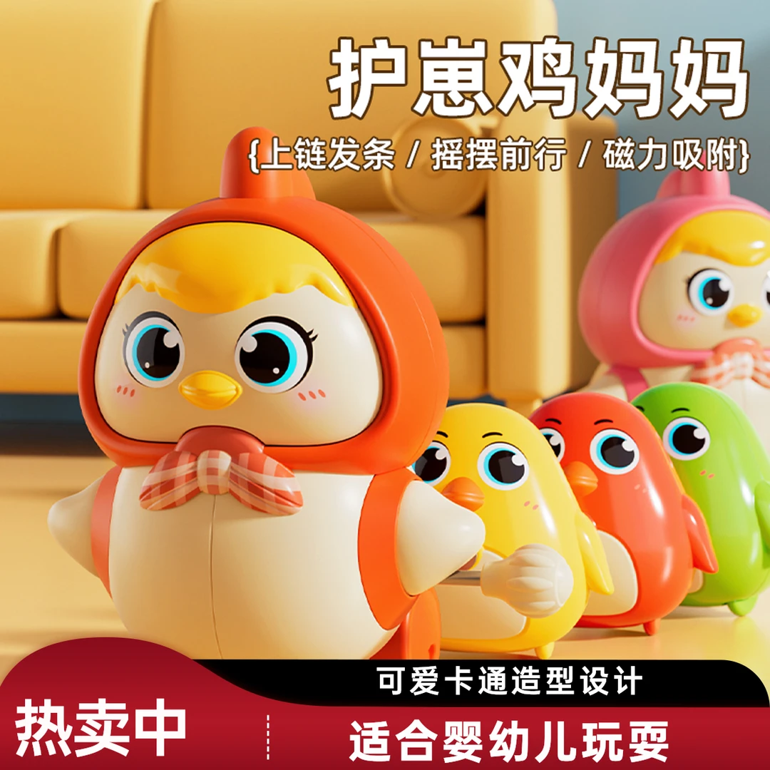 婴儿发条磁吸摇摆小鸡玩具早教0-1岁儿童抬头学爬行训练6个月宝宝