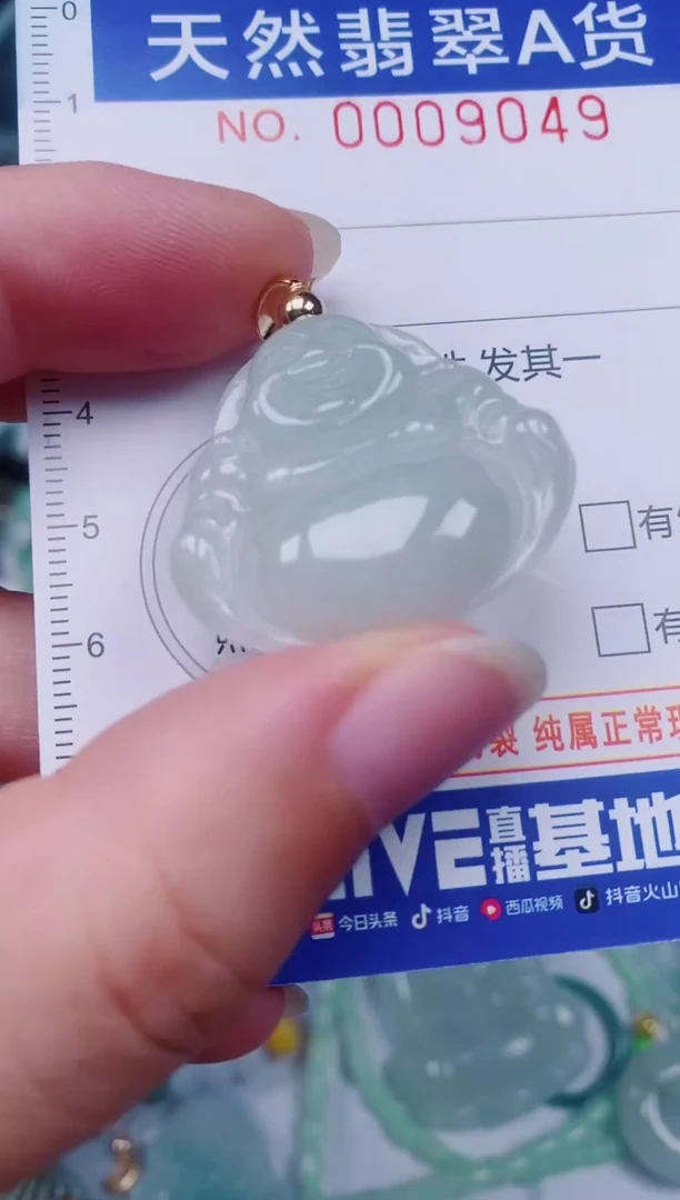 颈饰未镶嵌翡翠00009049