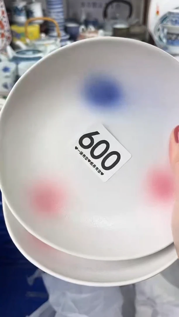 清**坊600...........