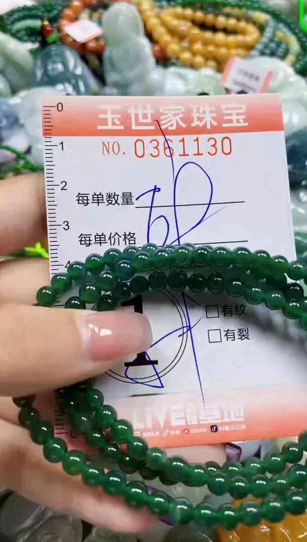 颈饰未镶嵌翡翠翡翠闪购Y0361130多样性发其一