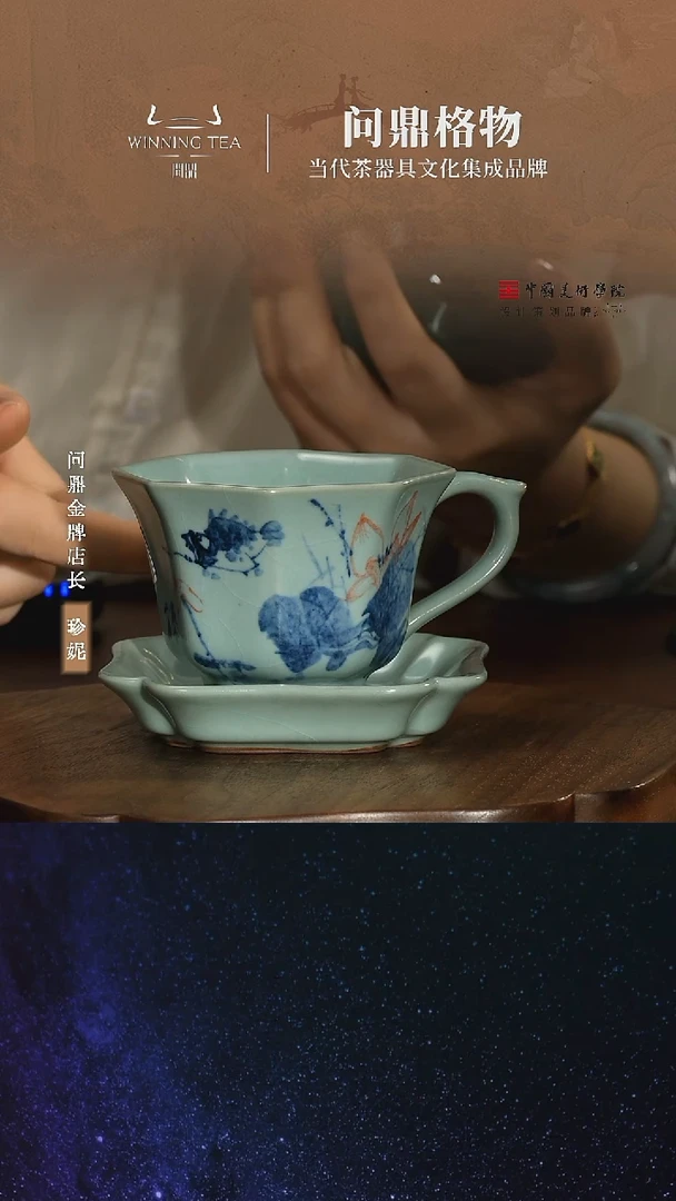 鼎青青花/八方咖啡杯碟组（荷花桂鱼）