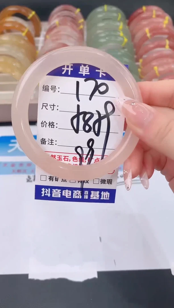 未镶嵌手镯石英质玉170