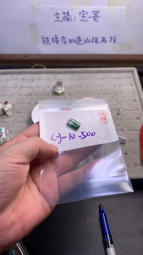 未镶嵌定制翡翠68