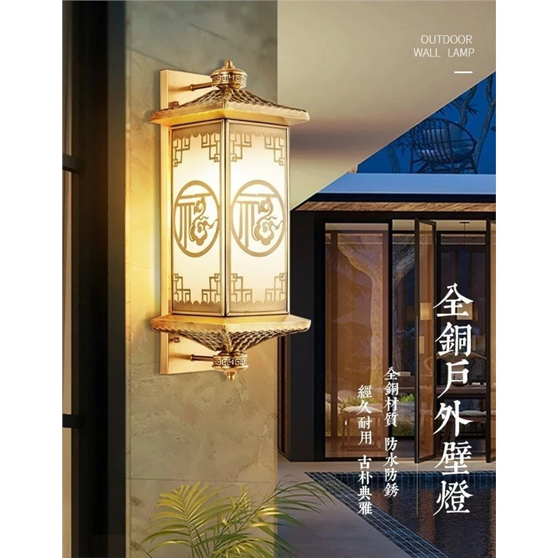全铜户外壁灯防水庭院阳台别墅大门外墙新中式室外门口过道墙壁灯