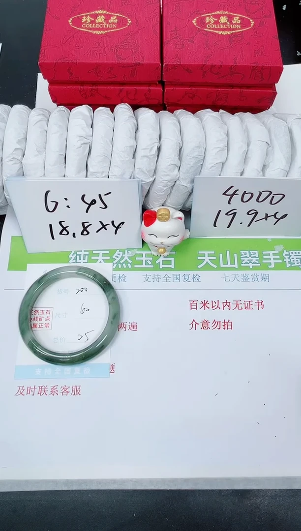 【闪购商品】石英质玉手镯未镶嵌K200-60.0