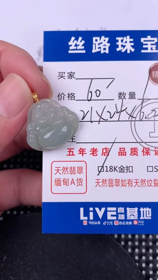 翡翠18K金镶嵌颈饰挂件