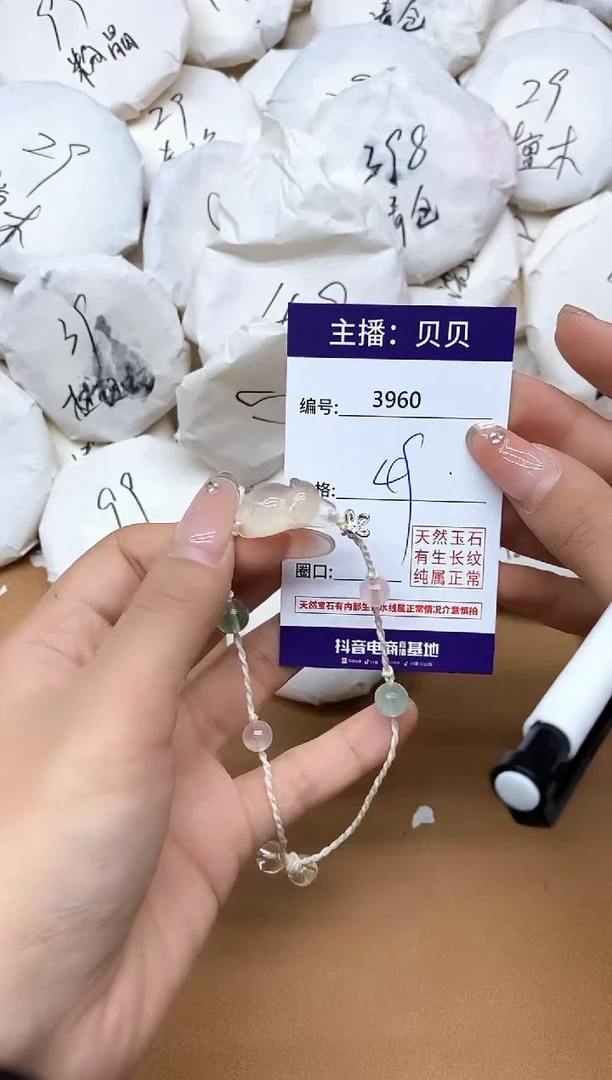 未镶嵌手链玛瑙/玉髓3960猫