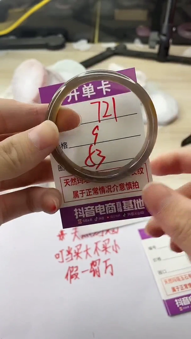 手镯玛瑙/玉髓未镶嵌721