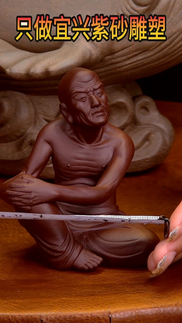 【闪购商品】紫砂茶宠高11长9宽7左右达摩