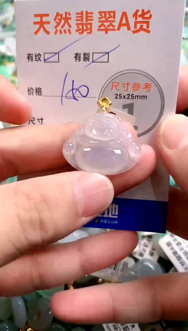 颈饰未镶嵌翡翠0768873160