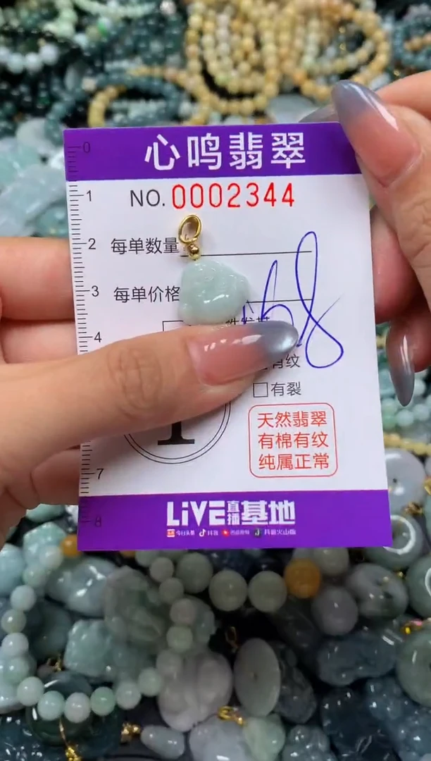 颈饰未镶嵌翡翠闪购002344
