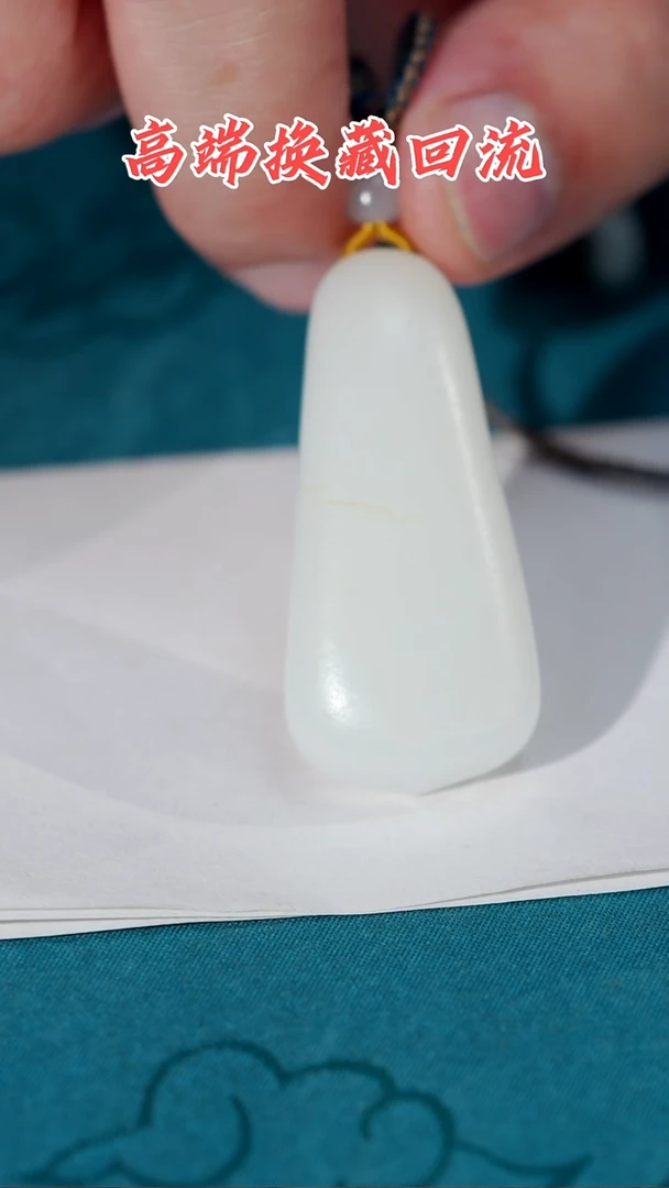 和田玉未镶嵌颈饰1