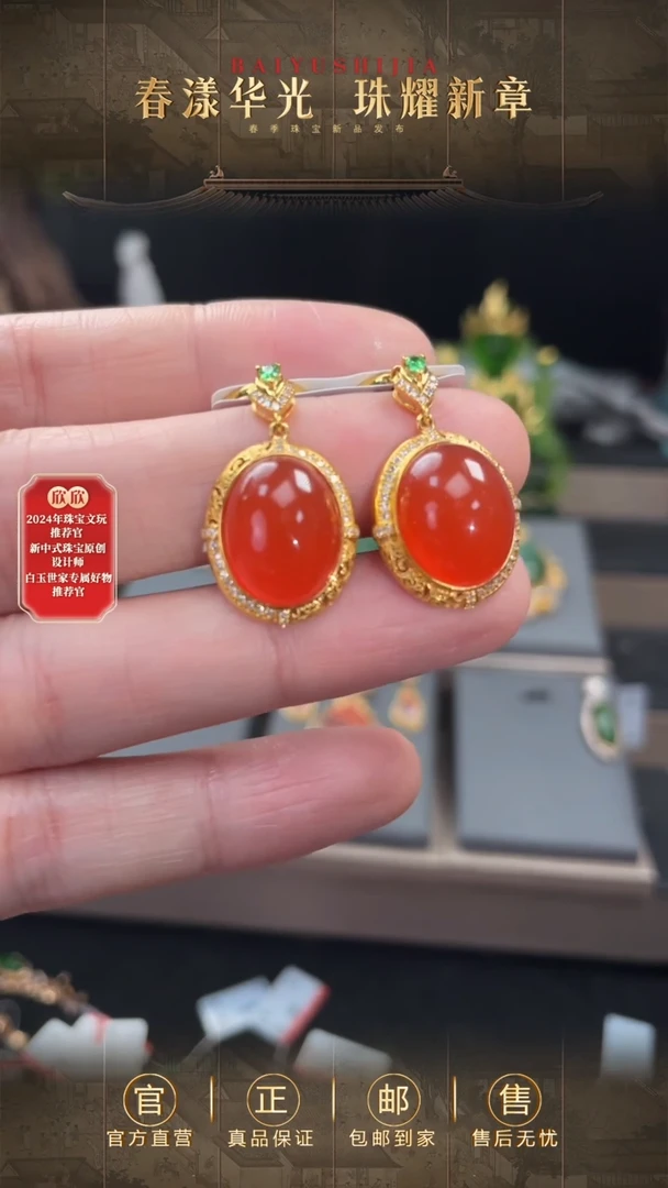 【闪购商品】南红玛瑙耳扣18K金镶嵌冰红耳扣