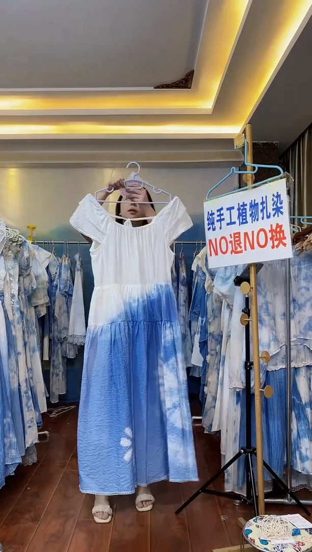 扎染服饰 默认微瑕 117