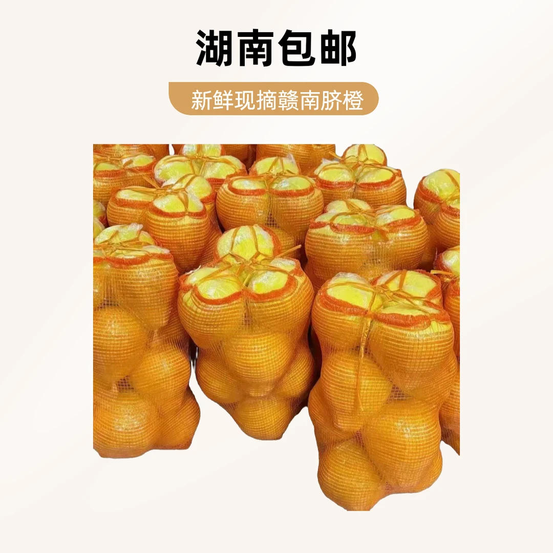 【湖南省内团购25斤一袋混装】正宗江永40年老树香柚.果农直发