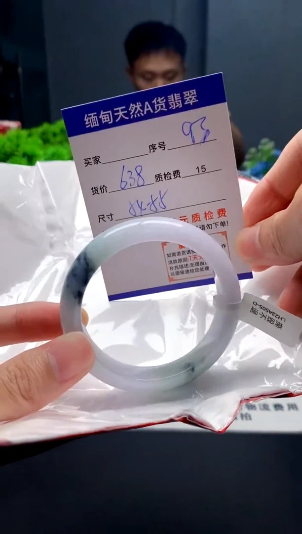 未镶嵌手镯翡翠93缅甸天然A货翡翠需包容瑕疵，介意慎拍