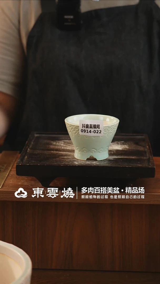 0914-022A  人鱼斗笠内口7