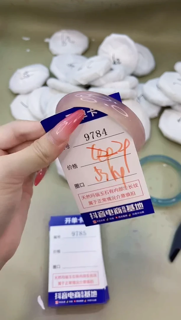 手镯玛瑙/玉髓未镶嵌9784