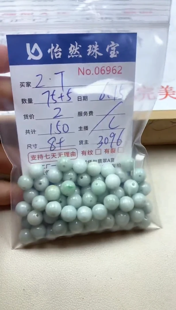 未镶嵌手串翡翠Z*T单：06962