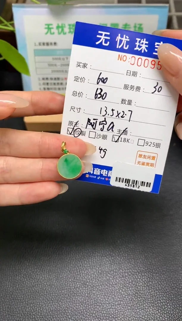 定制翡翠18K金镶嵌S404