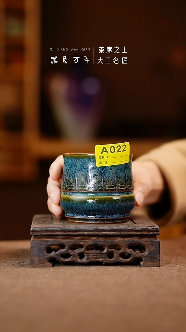 「器象万千」钧瓷手作美器 A022
