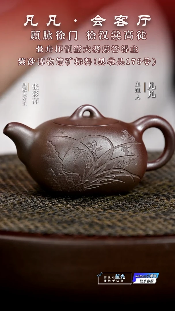 茶壶紫砂ZCP张彩萍123 天圆地方黑墩头柴烧230cc