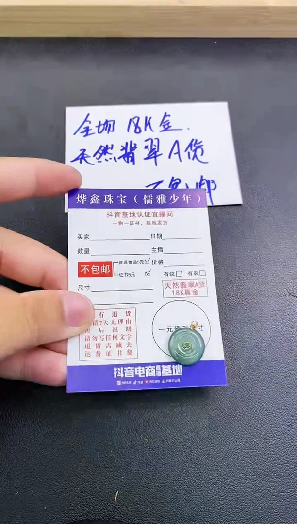 颈饰18K金镶嵌翡翠天然翡翠A货赠皮绳