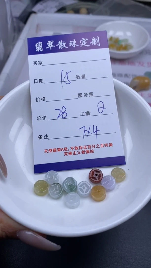颈饰未镶嵌翡翠贞城散珠批发DIY编制