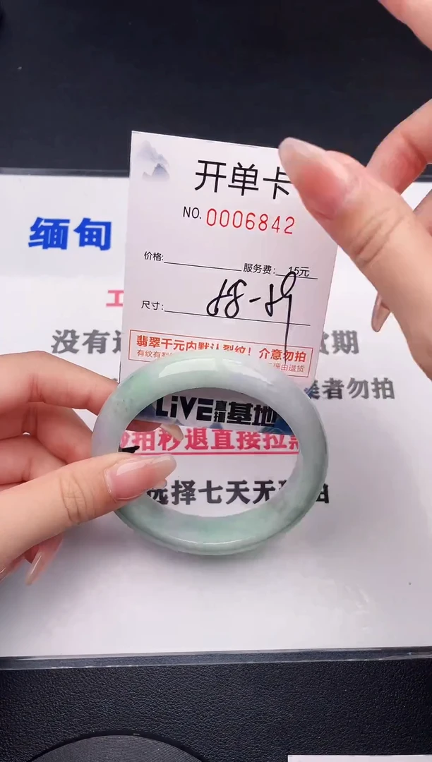 未镶嵌手镯翡翠42