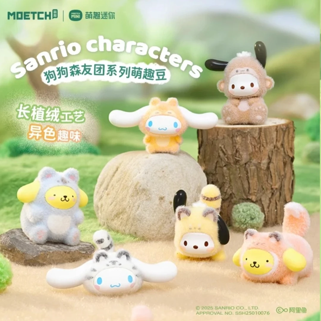【拆盒】三丽鸥狗狗森友团系列萌趣豆盲盒潮玩盲盒摆件（代拆）X