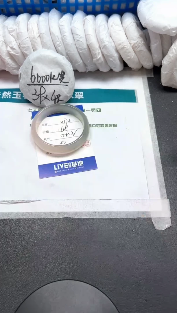 石英质玉手镯未镶嵌172-58.3