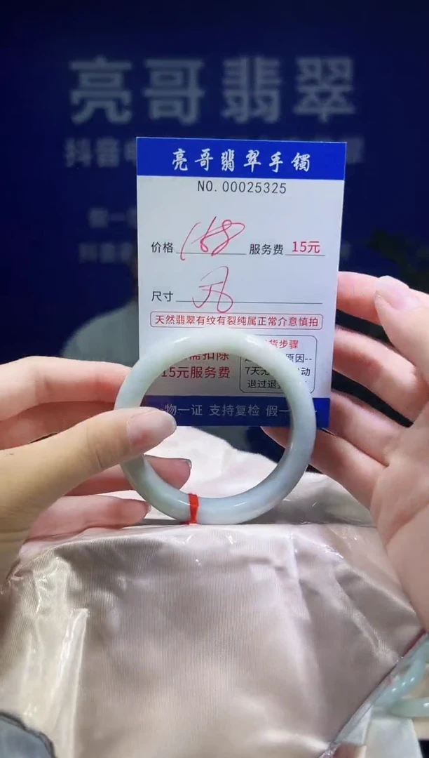翡翠手镯未镶嵌低价冲量天然缅甸翡翠25352