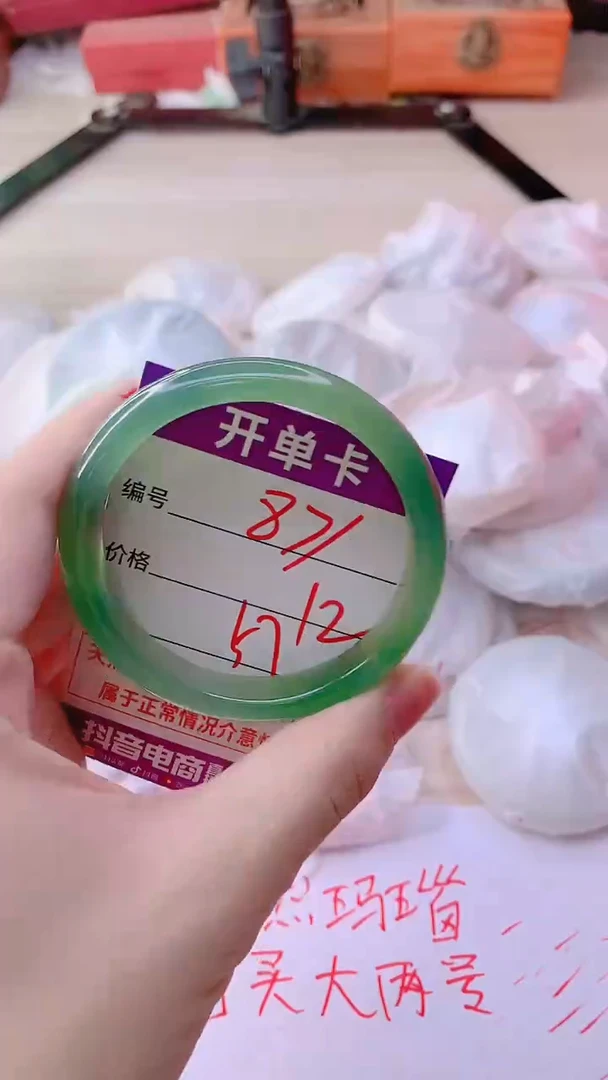 手镯玛瑙/玉髓未镶嵌871