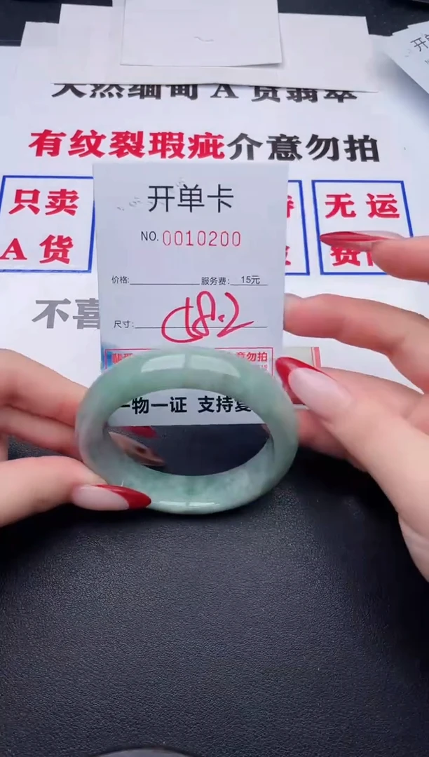未镶嵌手镯翡翠00