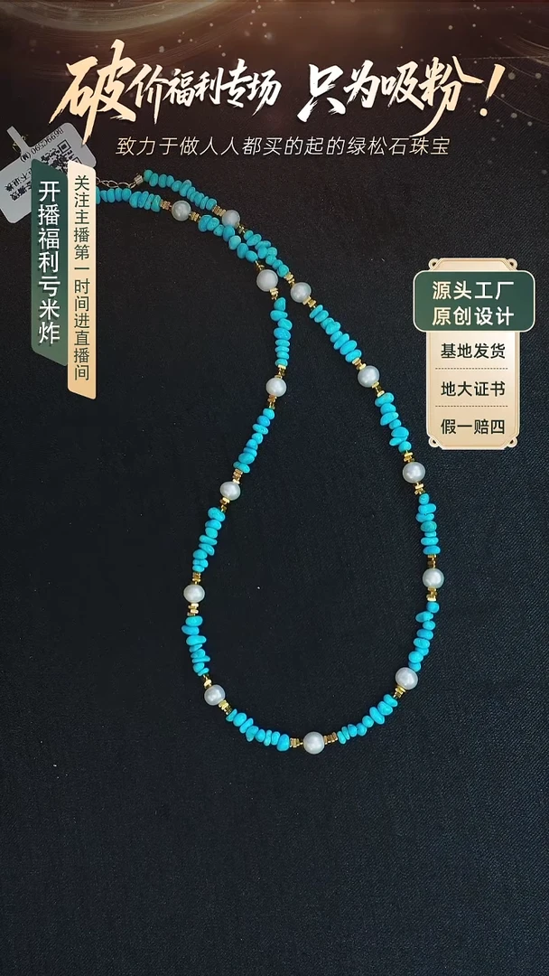 未镶嵌绿松石项链发货一件