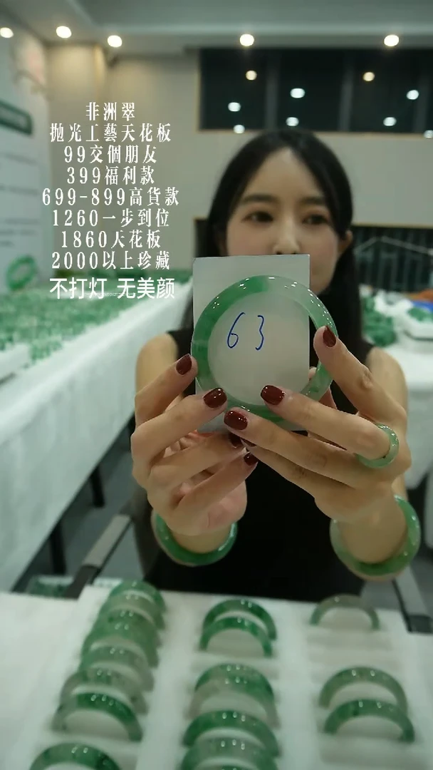 石英质玉（非洲翠）手镯未镶嵌63