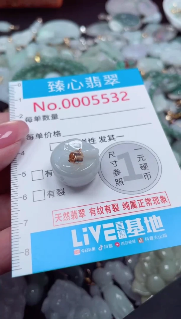 颈饰未镶嵌翡翠5532