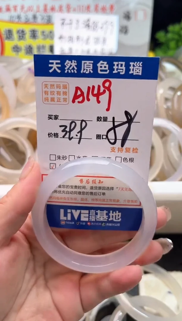 手镯玛瑙/玉髓未镶嵌A149