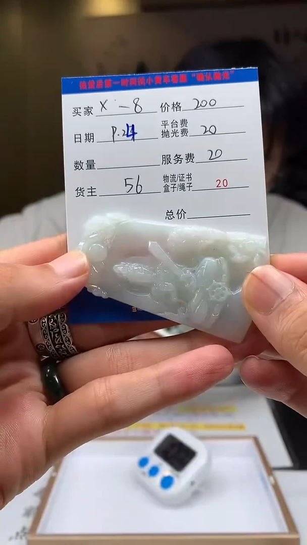 未镶嵌定制翡翠x****8HY110941