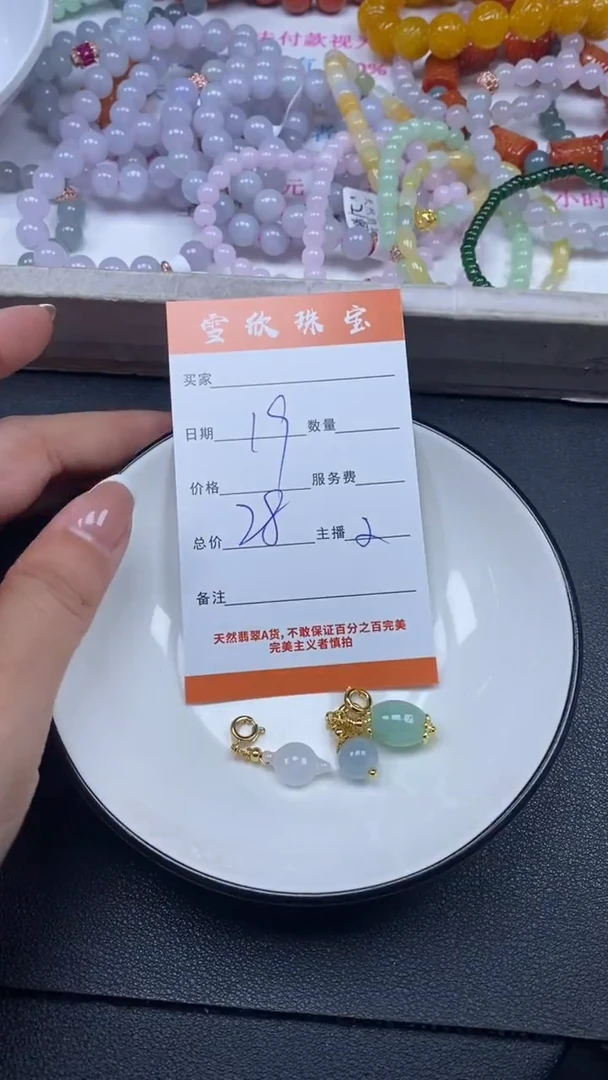 颈饰未镶嵌翡翠雪欣散珠定制diy