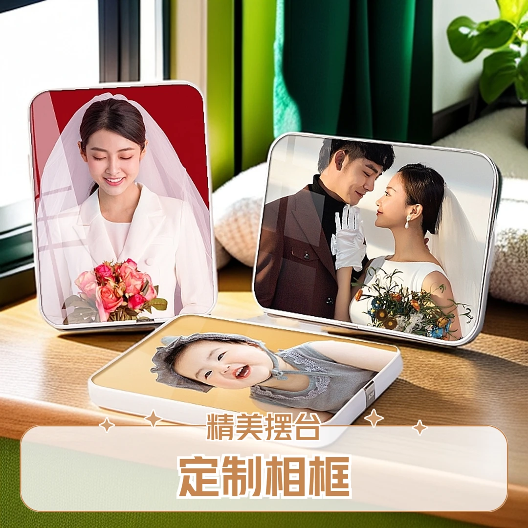 洗照片定制相框摆台做成高级水晶美好制作打印婚纱照儿童相框摆台