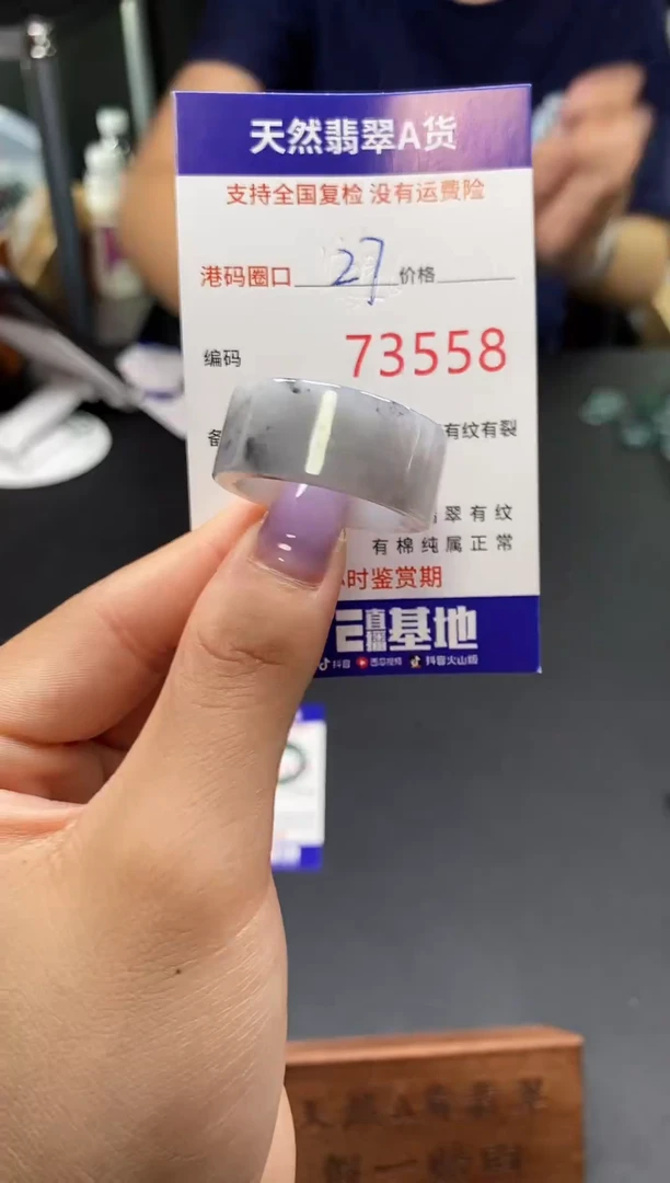 未镶嵌戒指翡翠天然A货翡翠3558